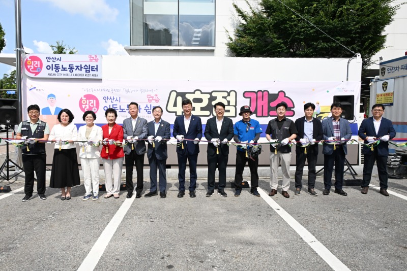 안산시, 곳곳에 이동 노동자쉼터 조성… 네 번째‘휠링’들어서(1).jpg