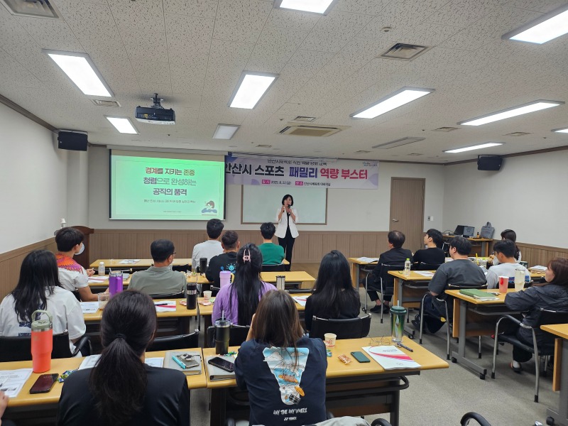 안산시체육회 워크숍.jpg