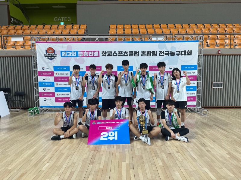 안산해양중, 전국농구대회에서 준우승 쾌거를 이루다.jpg