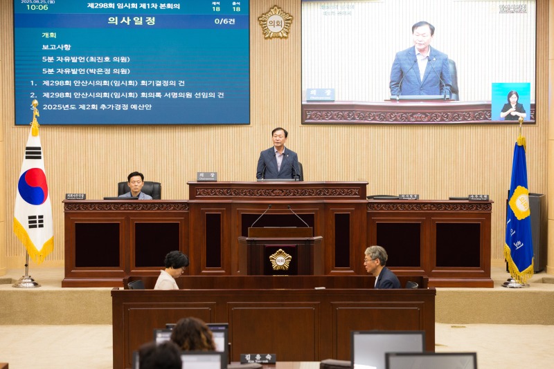 임시회 개회 (1).jpg