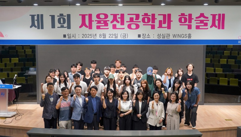 안산대학교 자율전공학과 제1회 학술제.jpg