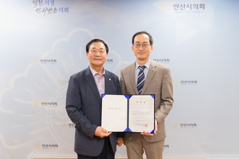 안산시의회 법률고문.jpg