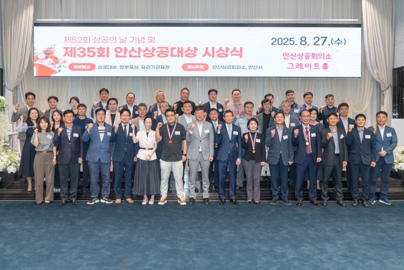 안산상의 단체사진 (1).jpg