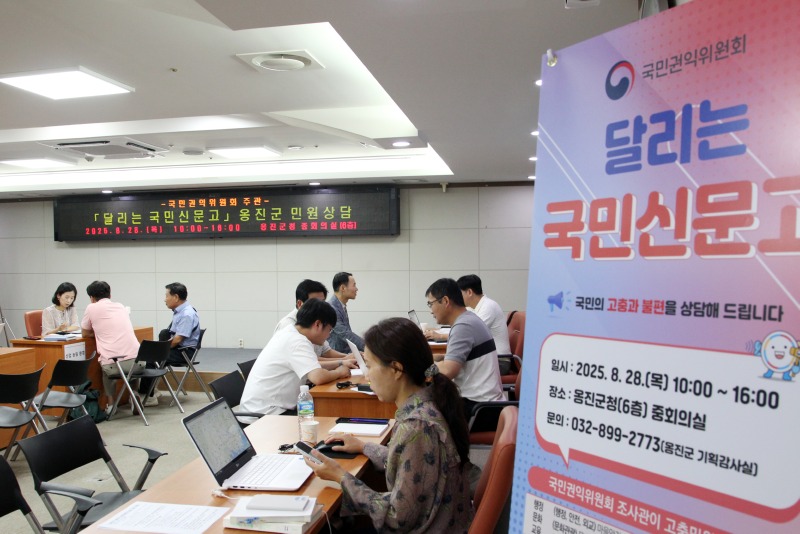 옹진군, 국민권익위 2025 달리는 국민신문고 성료).JPG