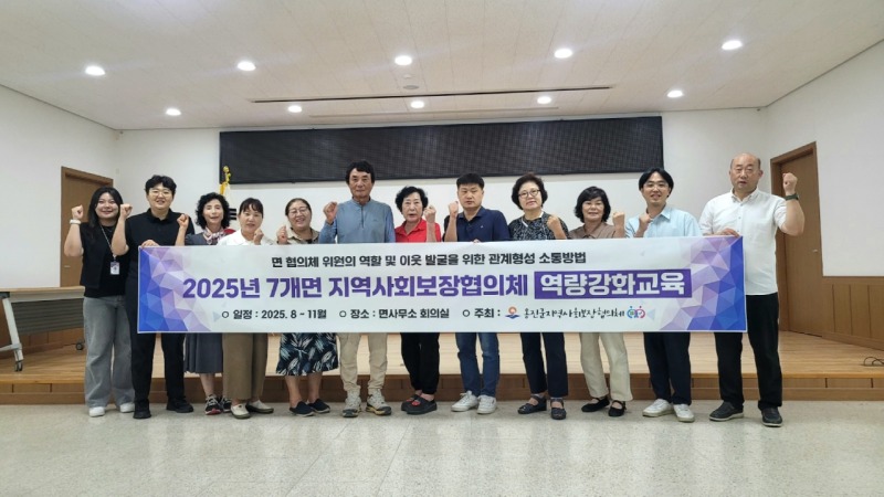 옹진군 지역사회보장협의체 역량강화 순회교육).jpg