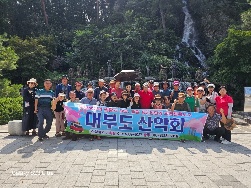 대부도 산악회 기사.jpg