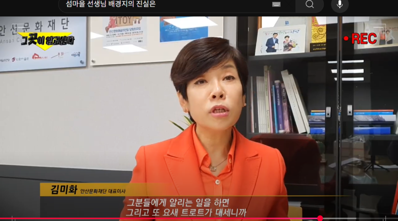 김미화 안산문화재단 대표이사, .png