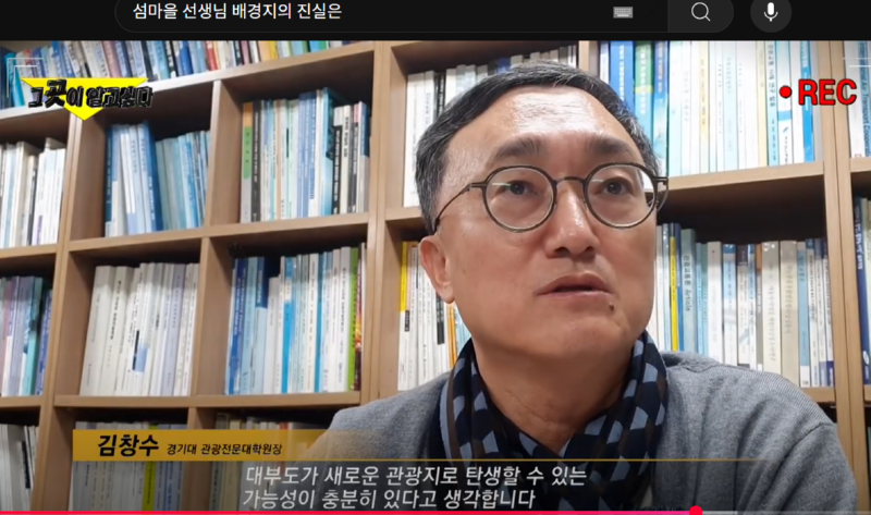 새로운 관광지로써 섬마을 선생님 배경지 대부도 홍보 강조.png