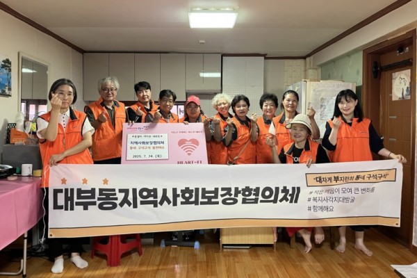 안산시 대부동 지사협, ‘동네 구석구석 불편해소’사업 추진.jpeg