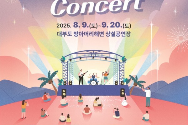 황금빛 해변과 선셋의 감동… 대부도 해변서.jpg