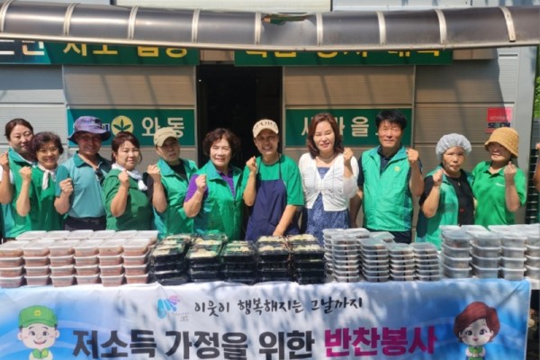 와동 새마을회, 홀몸 어르신을 위한 반찬봉사 행사.jpeg