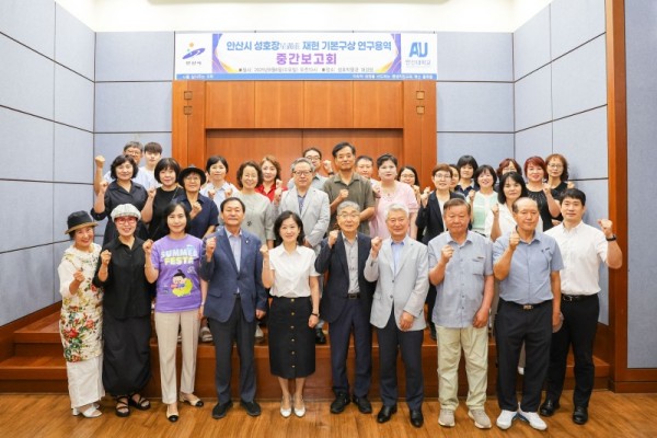 안산시, 성호장 재현 위한 연구용역 중간보고회 개최.JPG