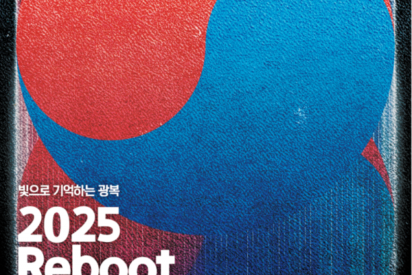 경기도 시흥 거북섬 Reboot 815 키비주얼_포스터형 (1).png