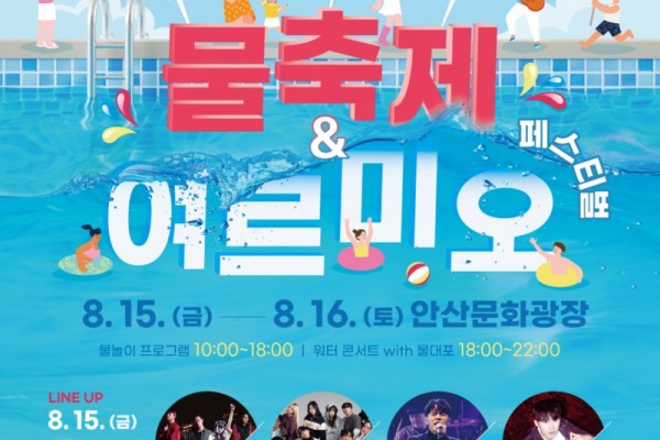 도심 한복판에서 만나는 짜릿한 물의 향연.jpg