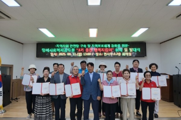 덕적면, 2025년 3기 명예사회복지공무원 위촉식 및 간담회 개최).jpg