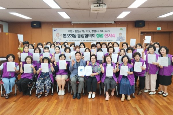본오3동 통장협의회, 청렴 선서식 통해 4대 윤리 준수사항 다짐 (2).jpg