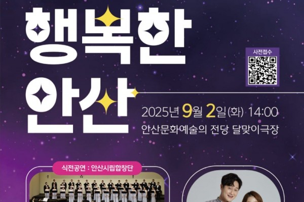 안산시, 제30회 양성평등주간 맞아 시민과 함께하는 축제 연다.jpg