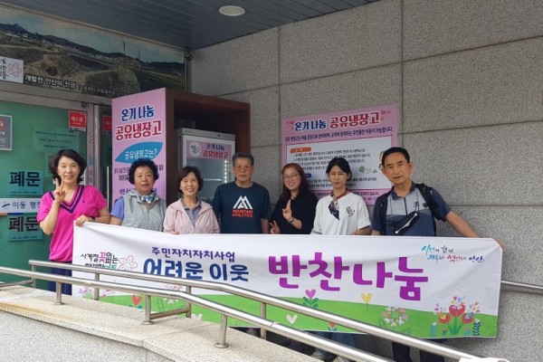 이동 주민자치회, “시원한 과일로 이웃사랑 전해요” (1).jpg