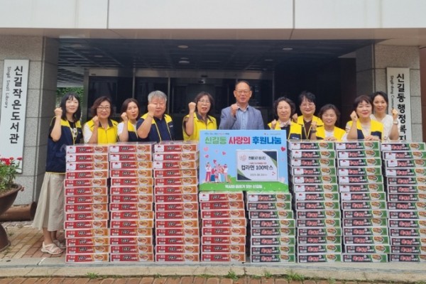 한울타리봉사단, 작은 나눔, 큰 희망… 신길동에 라면 100박스 후원.jpg