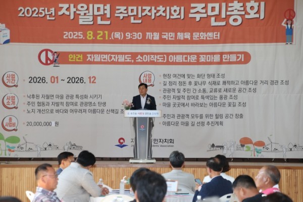 옹진군, 2025년 7개면 주민자치회 주민총회 개최).jpg