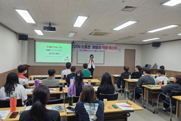 안산시체육회 워크숍.jpg