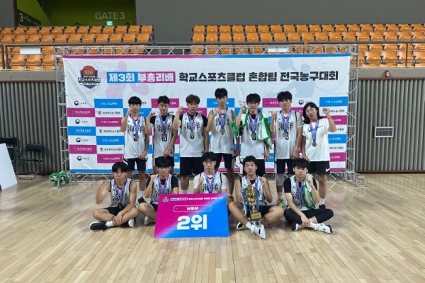안산해양중, 전국농구대회에서 준우승 쾌거를 이루다.jpg