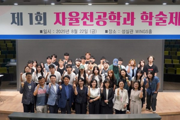 안산대학교 자율전공학과 제1회 학술제.jpg