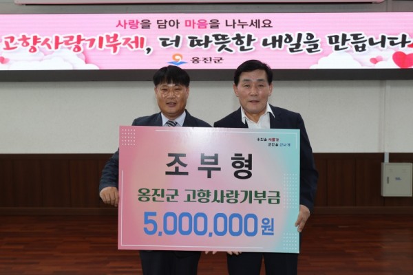 (㈜대형디앤씨 대표 조부형, 옹진군 고향사랑기부금 500만원 전달).jpg