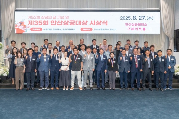 안산상의 단체사진 (1).jpg