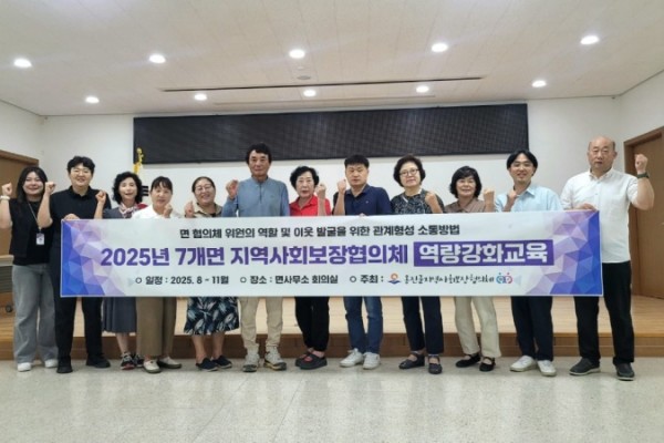 옹진군 지역사회보장협의체 역량강화 순회교육).jpg