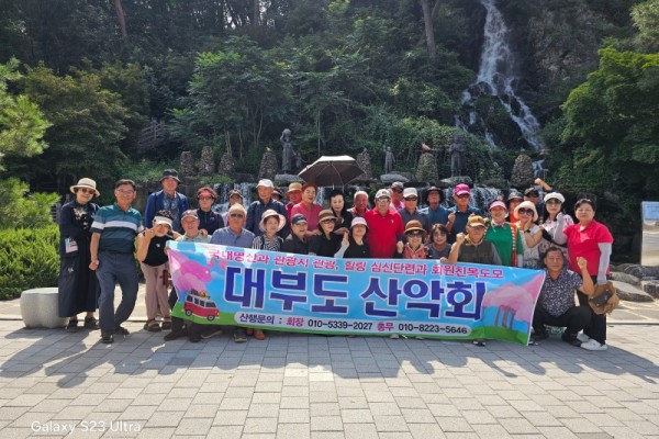 대부도 산악회 기사.jpg
