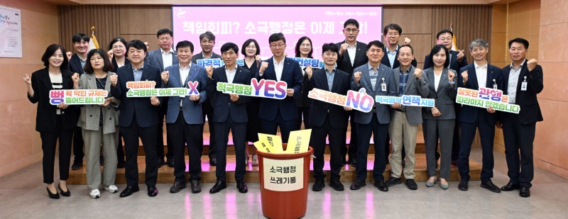 안산시,‘적극행정 실천 다짐 .jpg