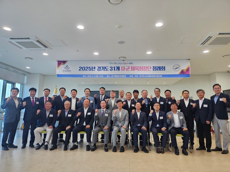 안산시 체육회 회의.jpg