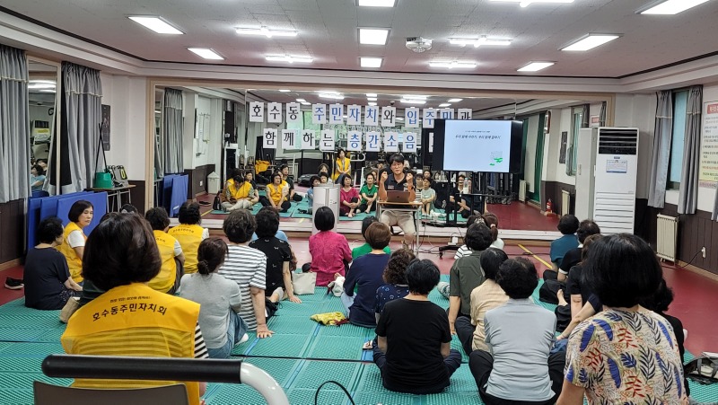 호수동 주민자치회, 층간소음 예방 교육 진행.jpg