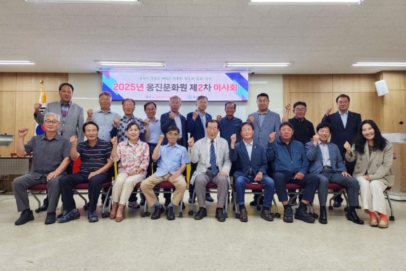 옹진문화원, 2025년 제2차 이사회 개최).jpg