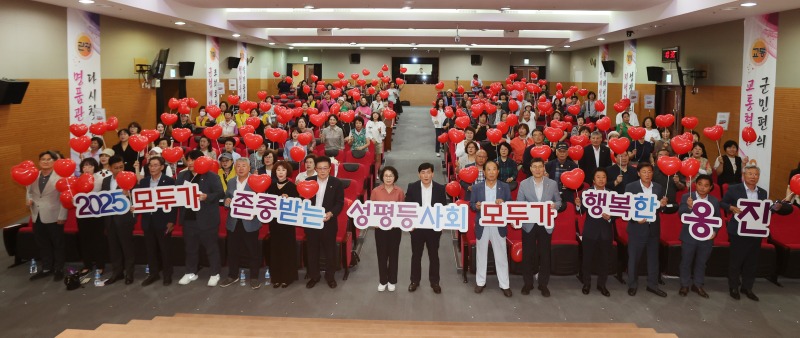 옹진군, 2025년 양성평등주간 기념행사 개최)-2.jpg