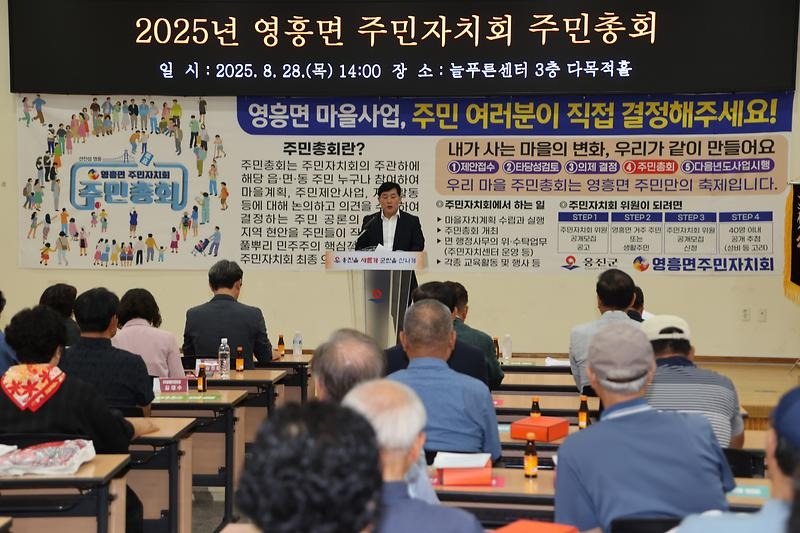 영흥면 주민총회 개최).jpg