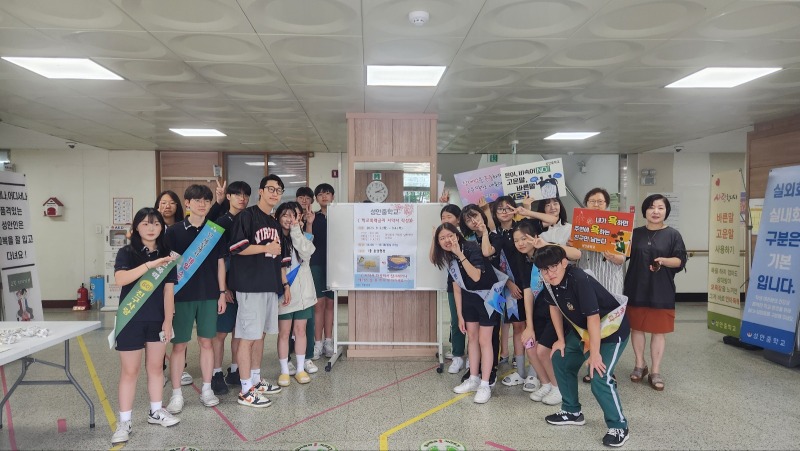 성안중학교, 학교폭력예방교육 주간 운영.jpg