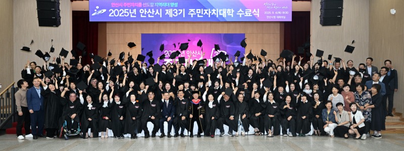 안산시, 제3기 주민자치대학 수료… 마을 문제 해결하는 희망 동력(2).jpg