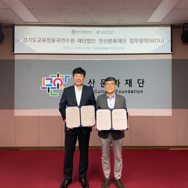 안산문화재단 업무협약.jpg