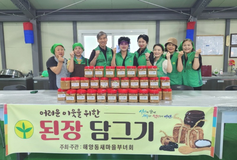 해양동 새마을부녀회, 구수한 한국의‘정’나눔.jpg