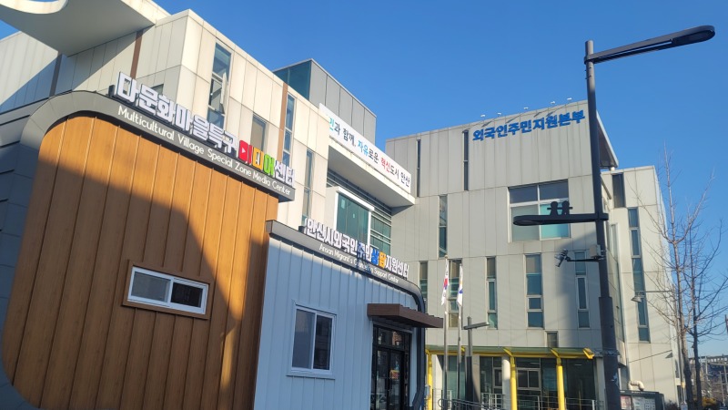 안산시외국인주민지원본부.jpg