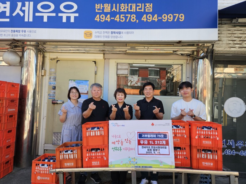 선부2동에 우유(1L) 212개 기탁.jpg