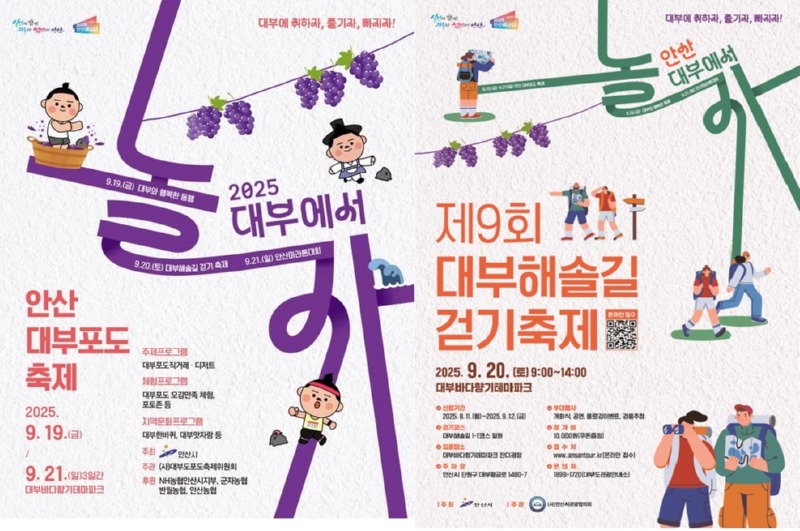 안산시, 가을철 지역축제 대비.jpg