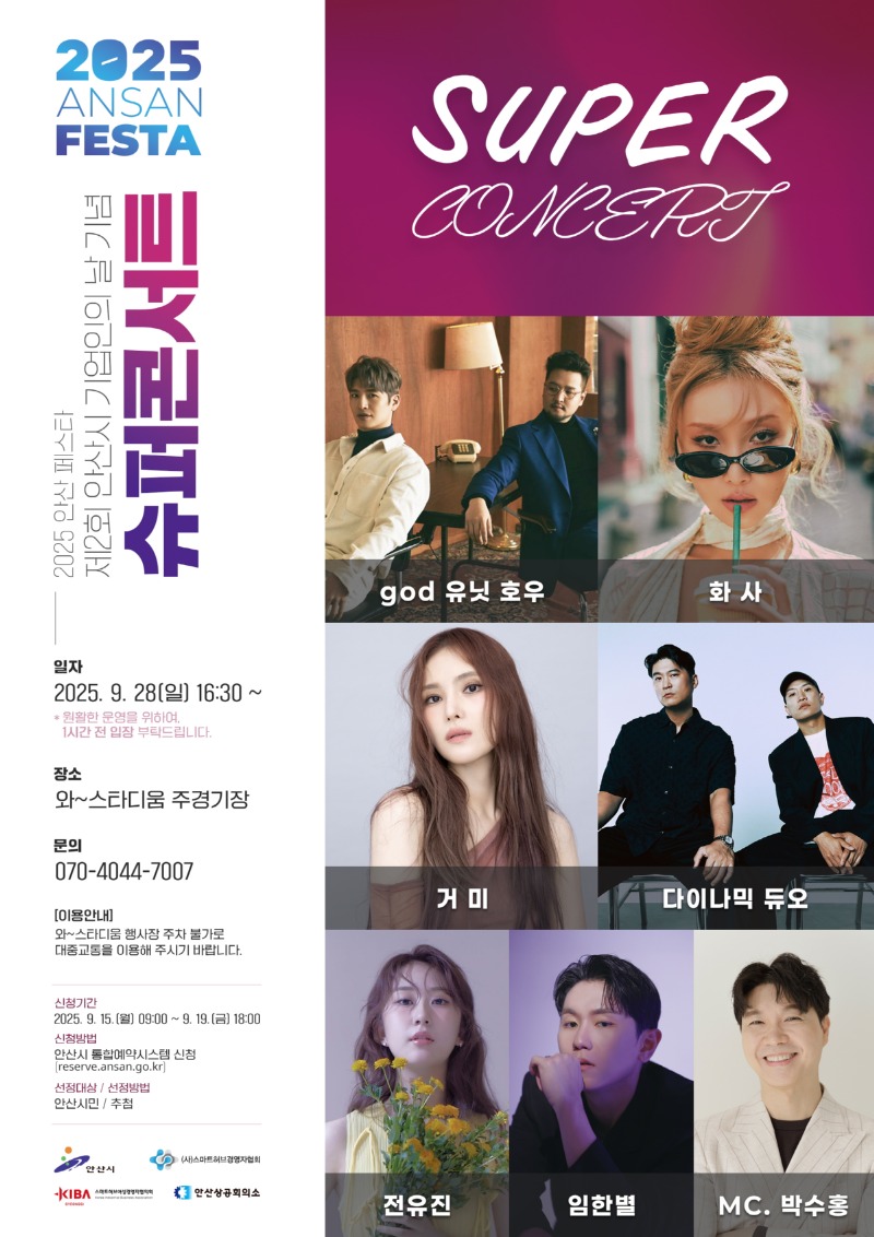 안산시, 28일‘기업인의 날,.jpg