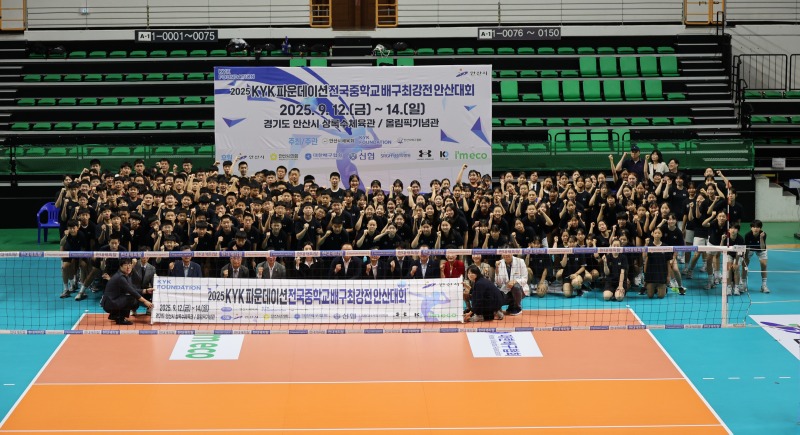 중학교 배구대회 개회식.jpg