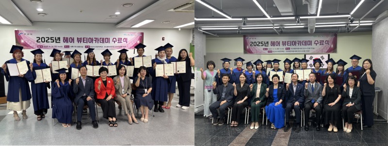 안산시  헤어 뷰티아카데미 수료식… 기술  경영 노하우 배워.jpg