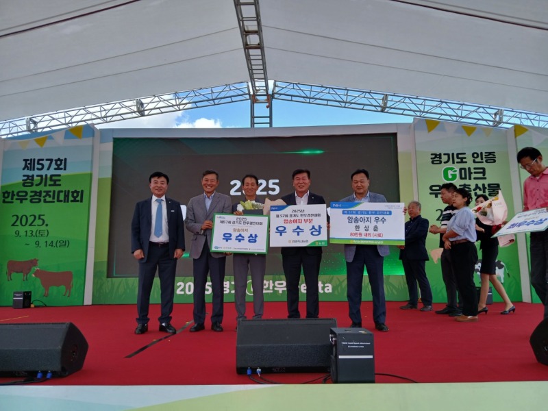 안산시 한우농가, 도한우경진대회 출전해 암송아지 부문 우수상.jpg