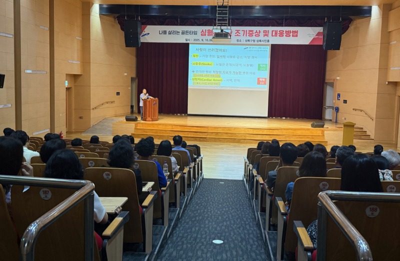 안산시 상록수보건소  심혈관질환 조기 증상과 대응 방법 교육 진행.jpg