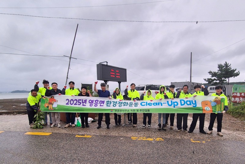 영흥면, 삼박골 클린업데이 실시).jpg